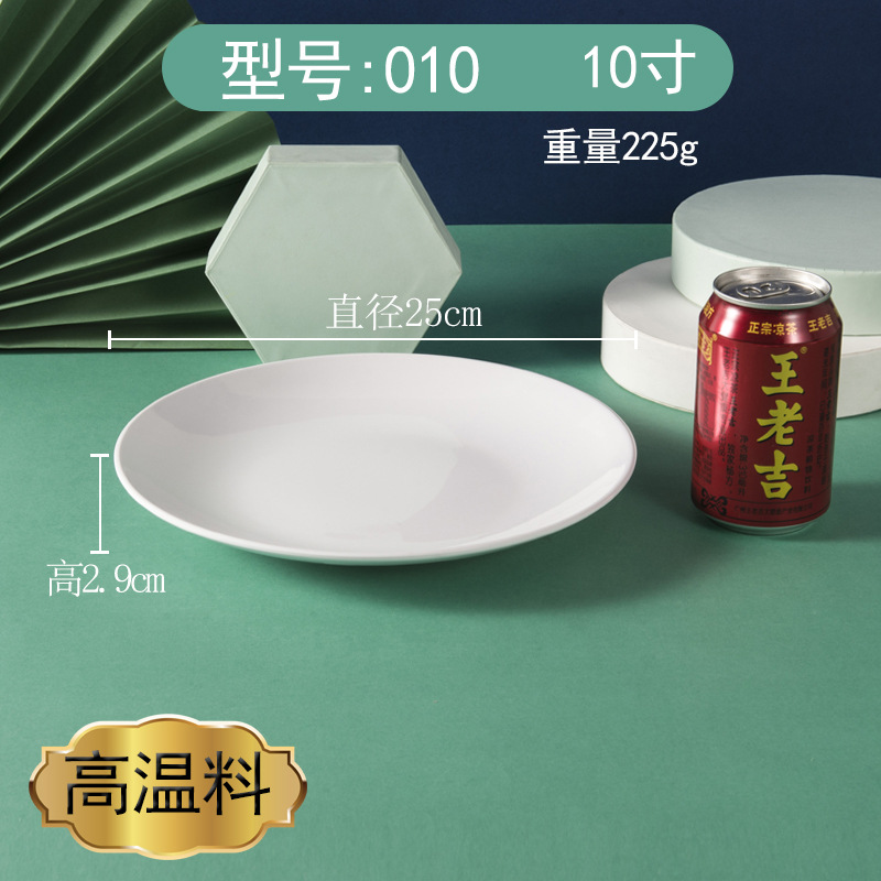 【 10inch / 얕은 접시 】 H010