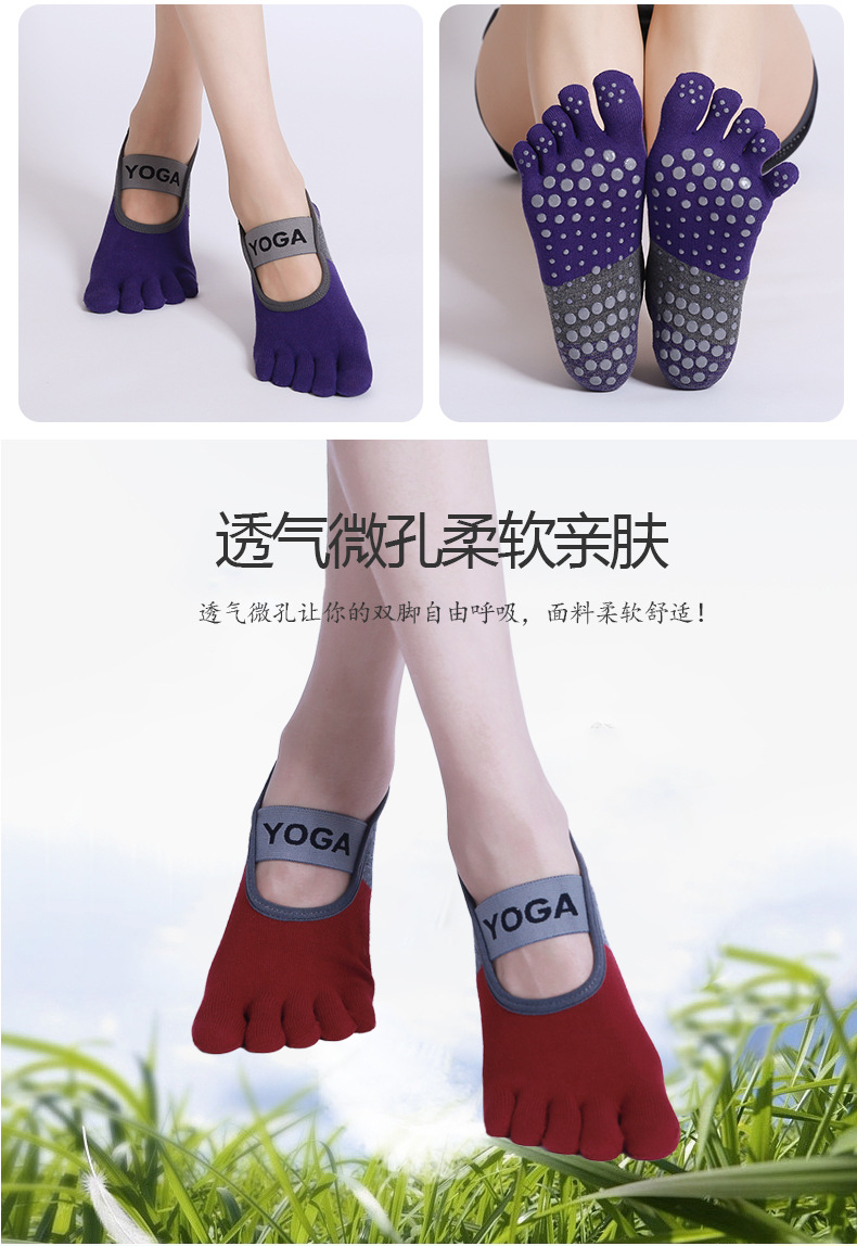 五趾一字带拼色瑜伽袜详情页_06.jpg