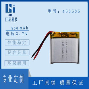 �ۺ����늳ؿɳ�늳�5v 453535 500mah���䃦�ܿɳ��늳ذ�Ħ��