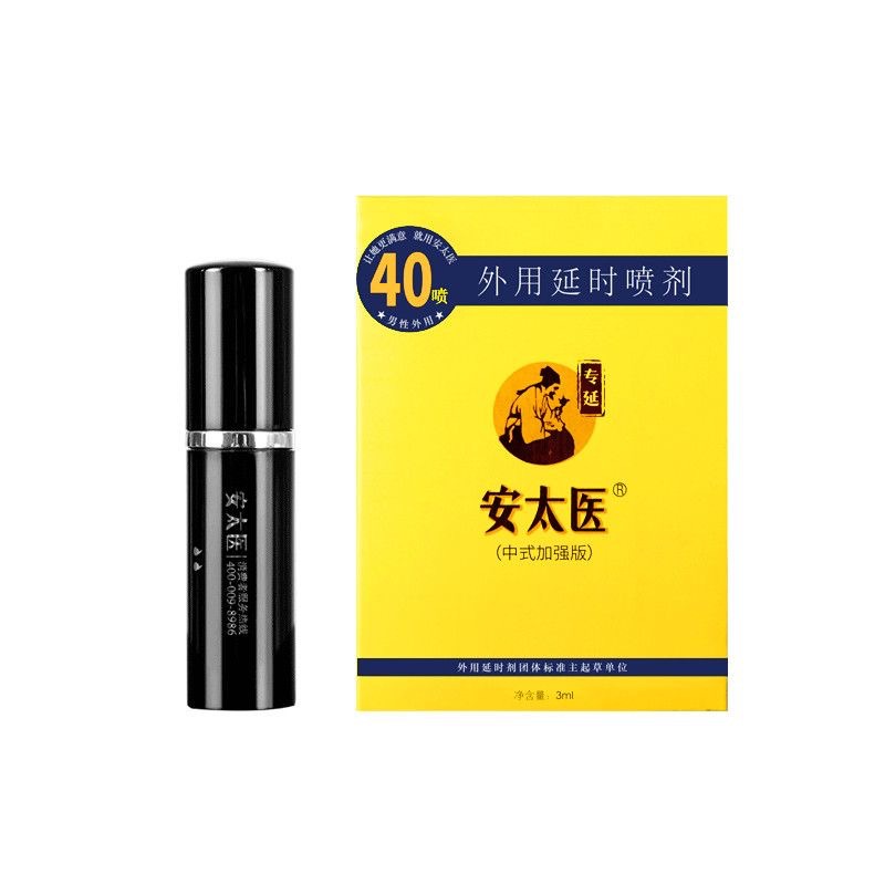 Antaiyi version améliorée spray retardant topique-3ml6924986300142