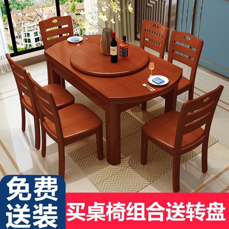 [free Wooden Turntable Bag Installation] Solid Wood Dining Table and Chair Combination Foldableing Telescopic Dining Table Square and Round Dual-purpose Dining Table
