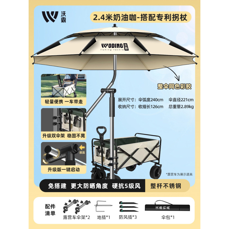 沃鼎露营伞户外便携式免搭建遮阳伞户外野餐遮阳天幕露营车钓鱼伞|undefined
