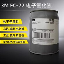 3M FC-72 3MӷҺFC-72뵼ϴ ɷװ