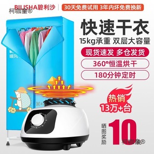 Clothes Dryer Household Large-Capacity Clothes Dryer Small Quick-Drying Clothes Dryer Drying Wardrobe Metabo