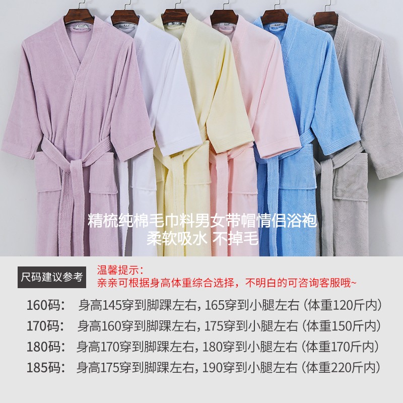 S588 면 목욕 가운 수건 소재 여성 플러스 사이즈 목욕 가운 남자 사계절 유니버설 흡수성 빠른 건조 수영 목욕 타월