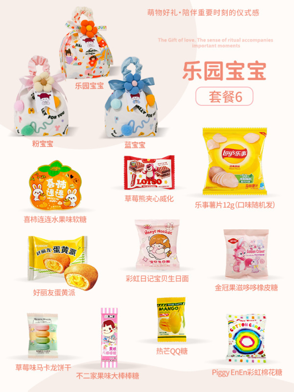宝宝满月酒伴手礼百日宴回礼出生喜饼百天周岁生日礼儿童零食礼包|undefined