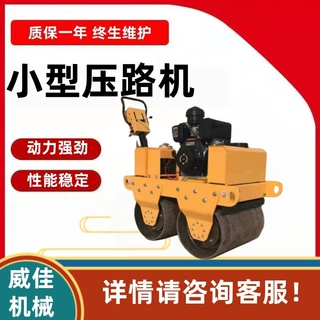 钢轮小型压路机 单轮双轮液压振动压路机 手扶式压路机