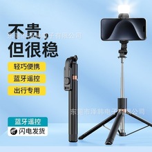 跨进爆款防抖手机自拍杆三脚架360度旋转可伸缩直播支架蓝牙遥控