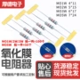 保险1w卧式固定电阻