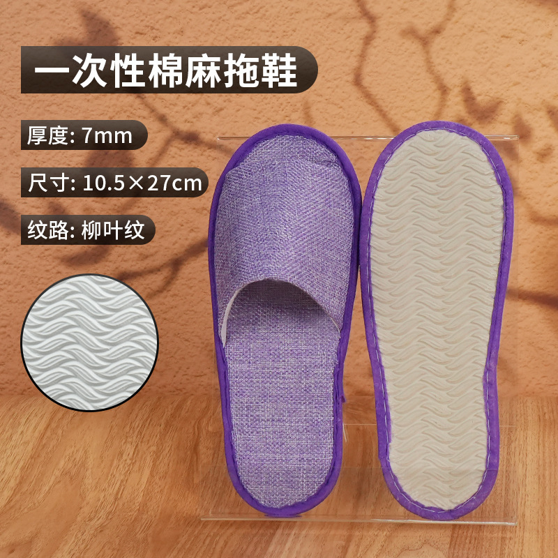 ホテル用使い捨てスリッパ、美容室用リネンスリッパ、ホームホスピタリティ、厚みのある滑り止め旅行用スリッパ卸売|undefined