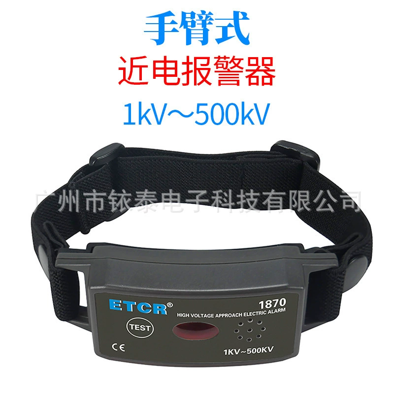 ETCR1870 1870C ручной тип сигнализации высокого и низкого напряжения электрический тестер высокого и низкого напряжения бесконтактная электрическая сигнализация