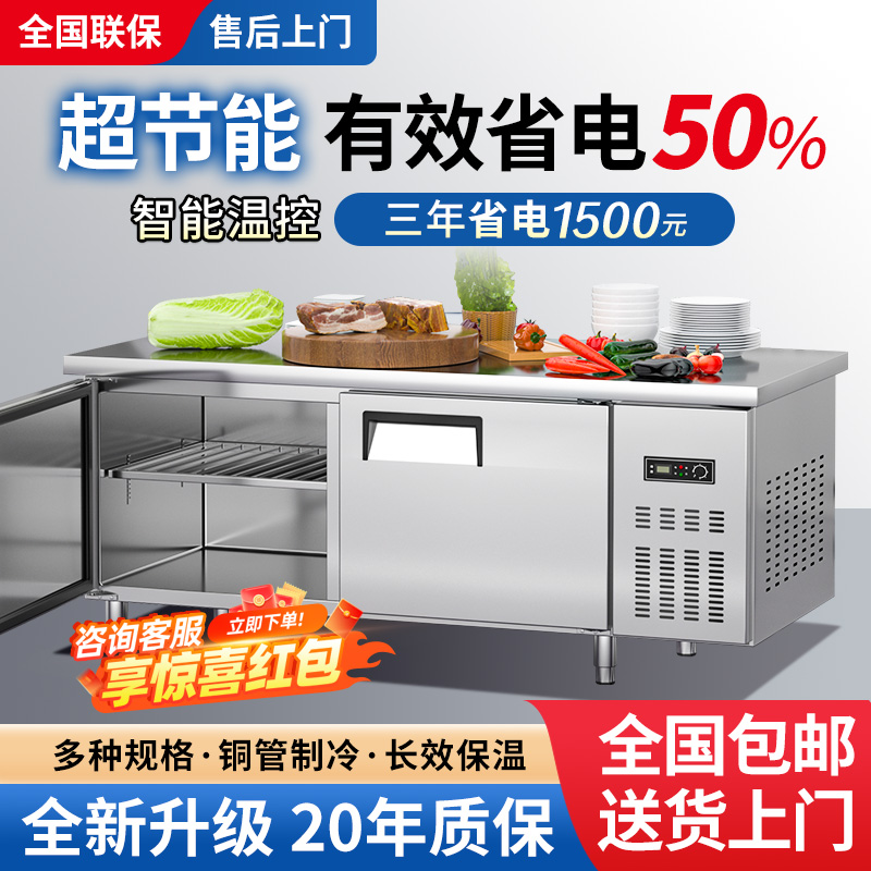 冷藏冷冻双用冰柜商用冷冻柜卧式变频无霜冷柜双温商用冷藏工作台