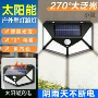 人体光控太阳能庭院路灯