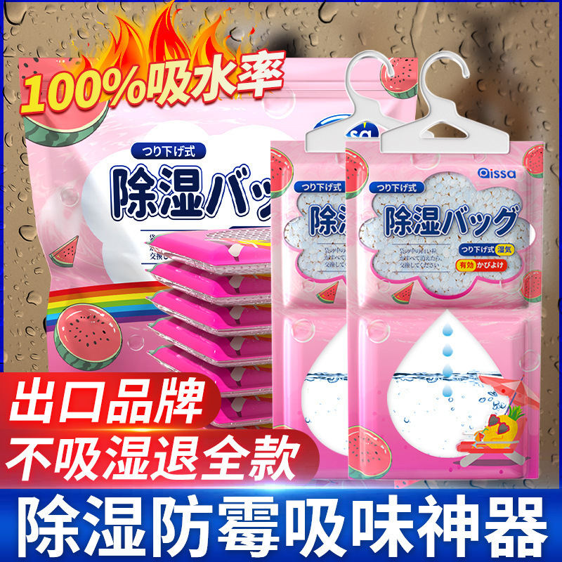 除湿バッグ、吊り下げ乾燥剤、家庭用屋内寮ワードローブ、吸湿防湿防カビバッグ、回南天除湿加工品|undefined
