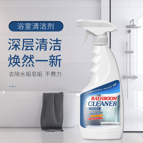 Bathroom scale cleaner faucet basin descaler shower room glass tile dirt multi-functional cleaning agent