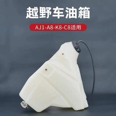 For AJ1 Off-road Motorcycle New Enlarged Fuel Tank with Fuel Tank Cap Original Accessories Mailbox Assembly