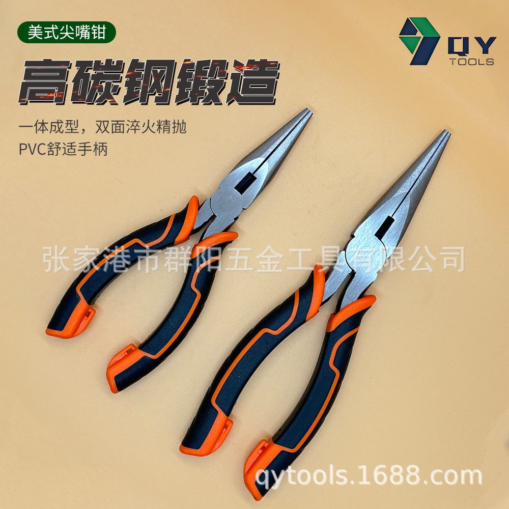 55钢美式尖嘴钳 高碳钢夹持剪切压线剥线缠绕铁丝汽修电工尖嘴钳