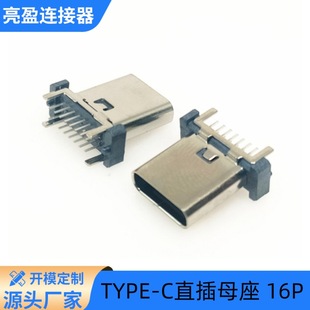 USB�B����TYPE-Cĸ��16Pֱ��ʽ����p�Ų��type-c�����Դ���^