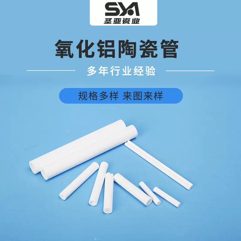 厂家99氧化铝陶瓷棒 95电子陶瓷管工业绝缘陶瓷结构件加工