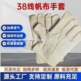 38线四川加厚加绒手套劳保双层手套帆布手套厂家定制批发防割手套