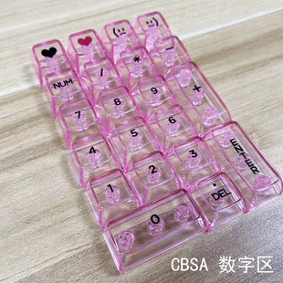 [CBSA Highly Transparent Key Cap] Push Plate Out Die Boneless Horn Glue PC Material Mechanical Keyboard Applicable
