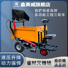 多功能电动拉货载重工地农家养殖建筑搬运用翻斗液压自卸小型铲车