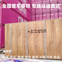 威信县至厦门进仓物流公司专线直达运输出口快运大件货运