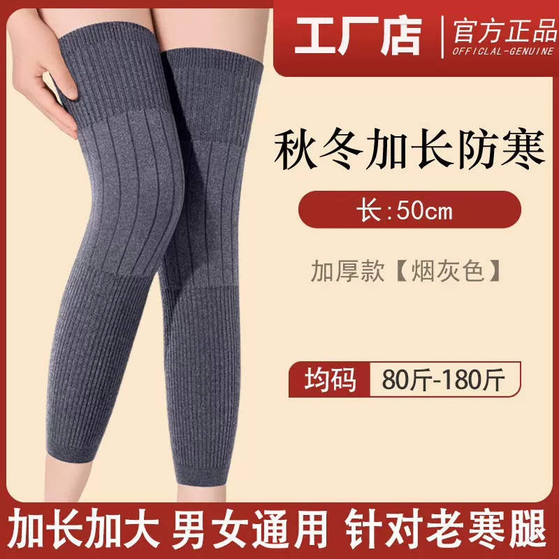 新款加长加大码防滑保暖寒腿护膝加厚护腿美腿防寒秋冬男女同款