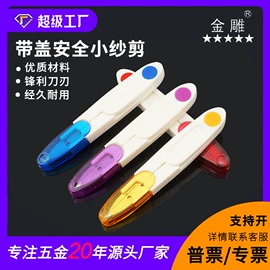 凿;其他剪刀;家用组合工具