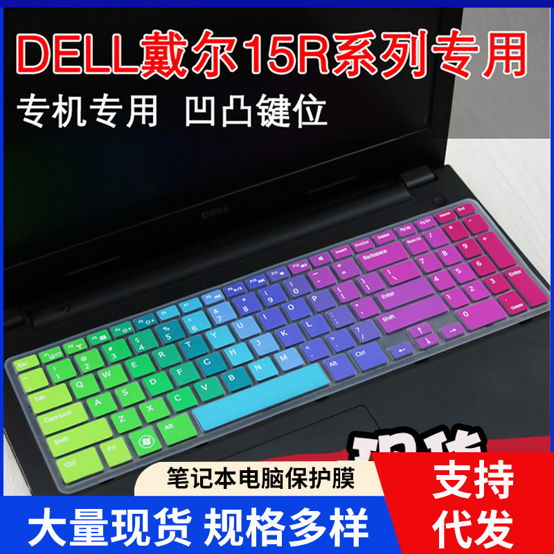 For 15.6 inch Dell Inspiron 15R keyboard membrane N5110 laptop M511R dust-proof
