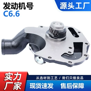 Ekskavator Su Nasosu Perkins C6.6/C7.1 Oe Nömrəsi U5Mw0206 üçün