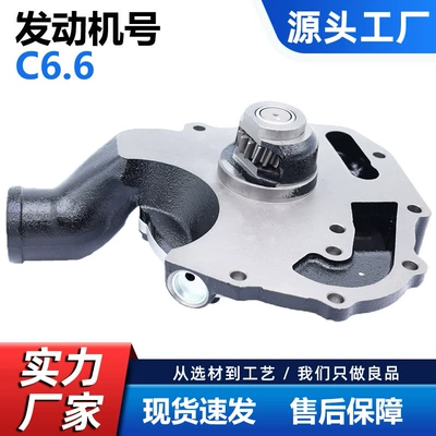Excavator Water Pump Suitable for Perkins C6.6/C7.1 Oe Number U5Mw0206 (Water pump)