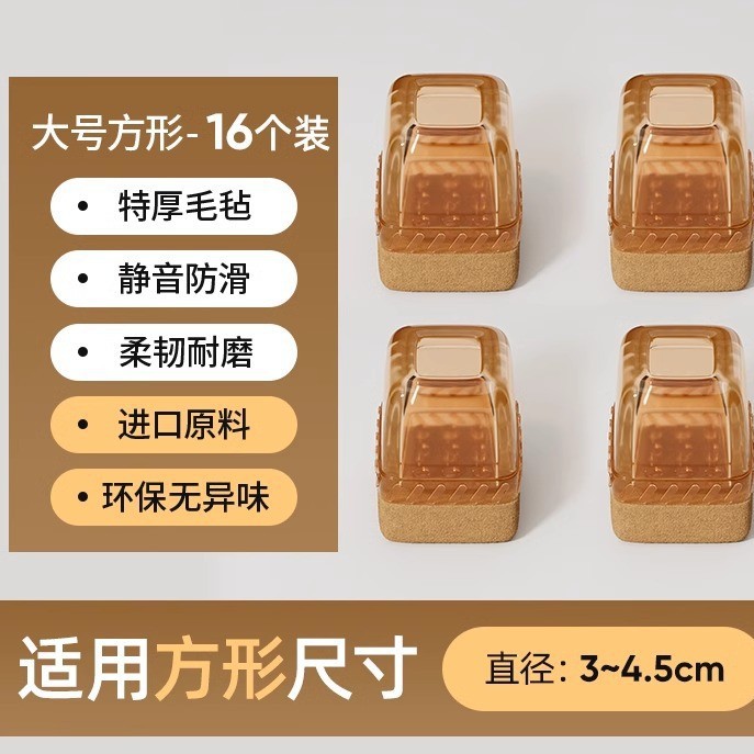 Upgraded anti-slip bottom - large square size [brown 16 pieces] suitable for length and width 3.5-4.5cm