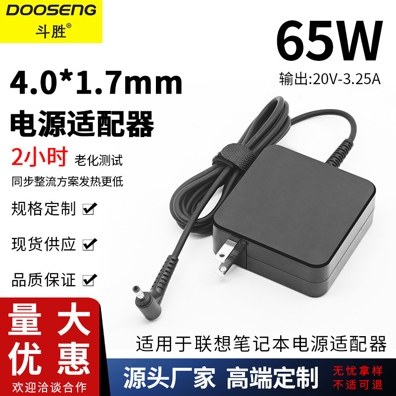 Suitable for Lenovo laptop small new Air13 yoga power adapter 20V3.25A charger 65W