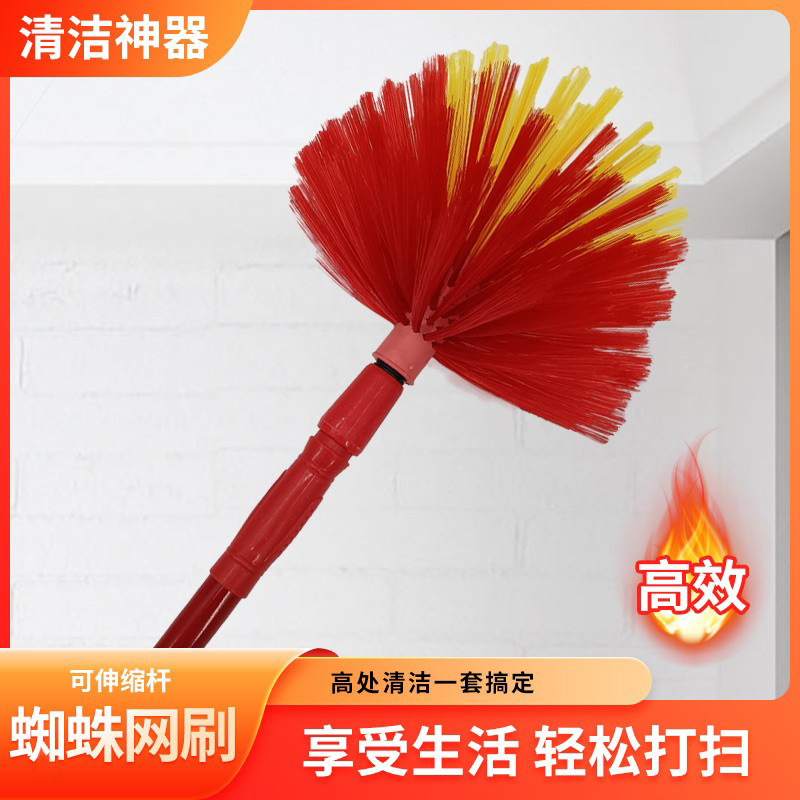 2.3m long spider web brush (ceiling brush)