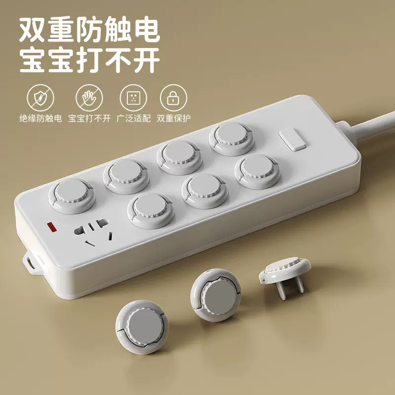 插座保护盖安全儿童防护盖宝宝防触电电源保护套婴儿插头堵插孔