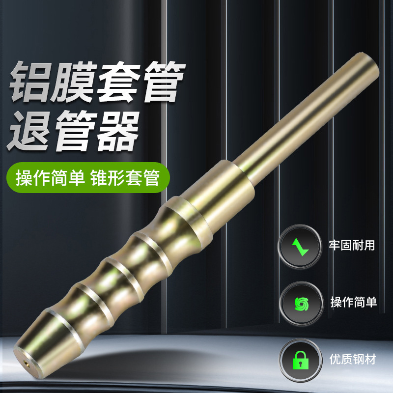 La herramienta especial del tubo del empuje para el aluminio muere el removedor del tubo, cubierta en forma de cono, removedor del tubo de la película de aluminio, dispositivo de la cubierta, artefacto, artefacto del tubo del empuje