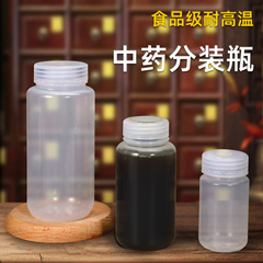 力寧PP広口耐高温試薬瓶透明茶色実験室化学瓶遮光漢方薬密封ペットボトル