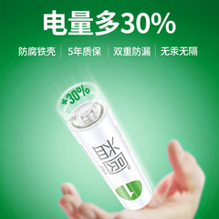 Nanfu Battery Yiyuan Battery Wholesale Carbon AA 4-Pack Batteries for TV, Air Conditioner Remote, Mouse