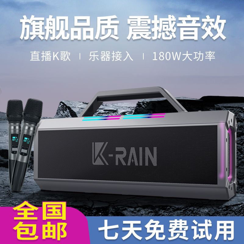 科雨K6Pro蓝牙音响大功率200W户外高音质直播广场音箱声卡低音炮