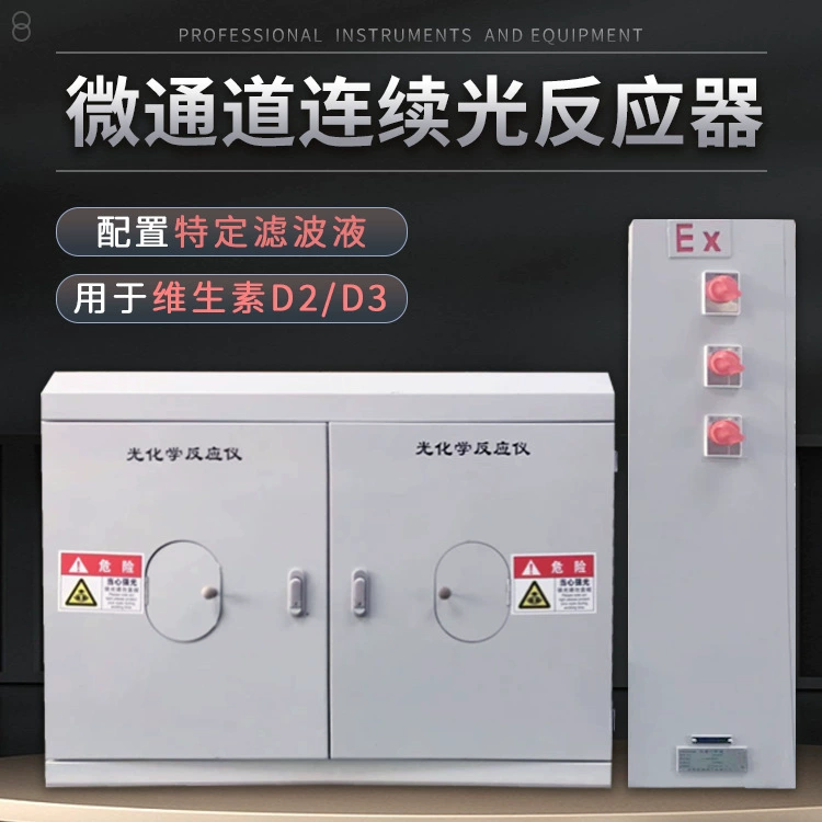 Высокотемпературный фотореактор типа чайника микроканальный модуль типа фотокаталитического реакционного прибора фильтр жидкого фотохимического реакционного прибора