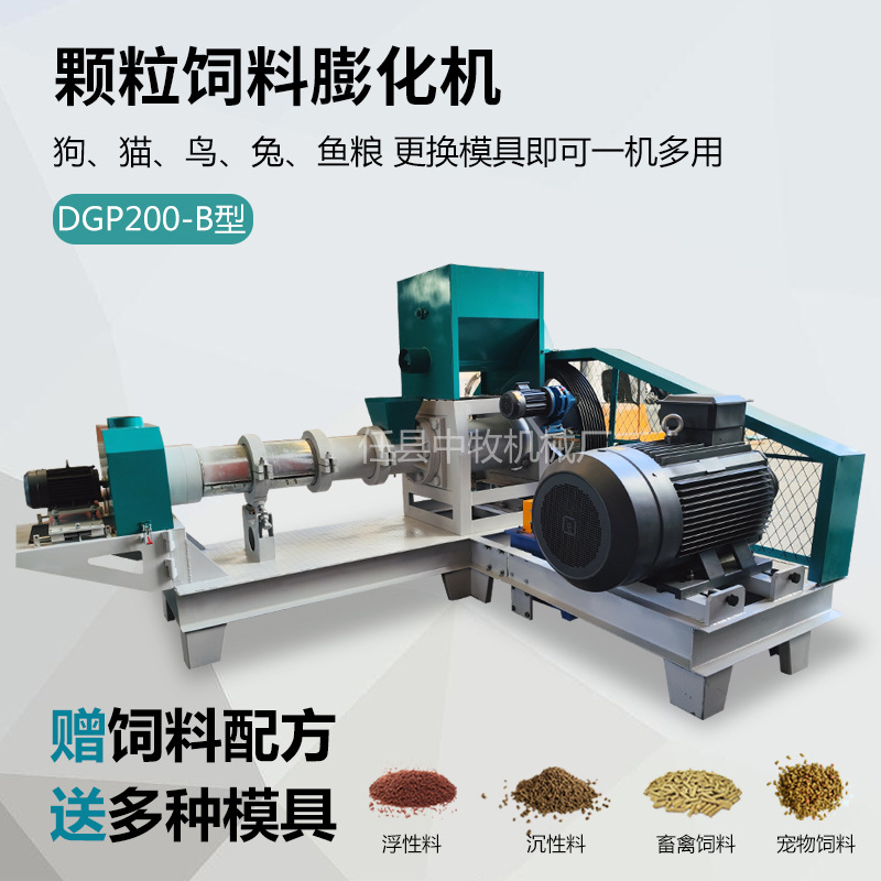 干法观赏鱼龙虾饲料膨化机 宠物动物饲料机 水产养殖厂用