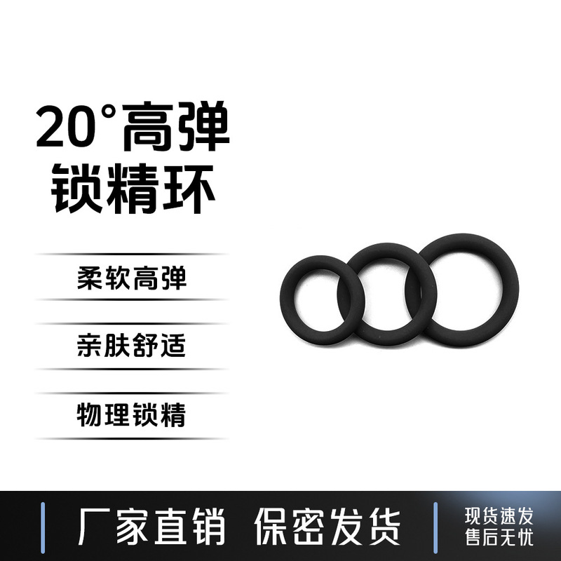 Trapped beast Amazon foreign trade high-elastic locking ring 20 silicone invisible tricyclic men's durable squeezed sm farming cattle Trapped beast Amazon foreign trade high-elastic locking ring 20 silicone invisible tricyclic men's durable squeezed sm farming cattle