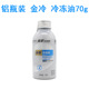 1 bottle of jin cold frozen oil 70g aluminum bottle