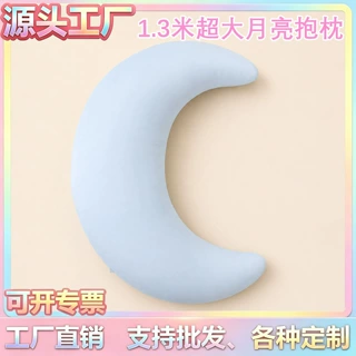 夏季A类冰丝大月亮抱枕月牙型睡觉夹腿床上侧睡专用长条枕可拆洗