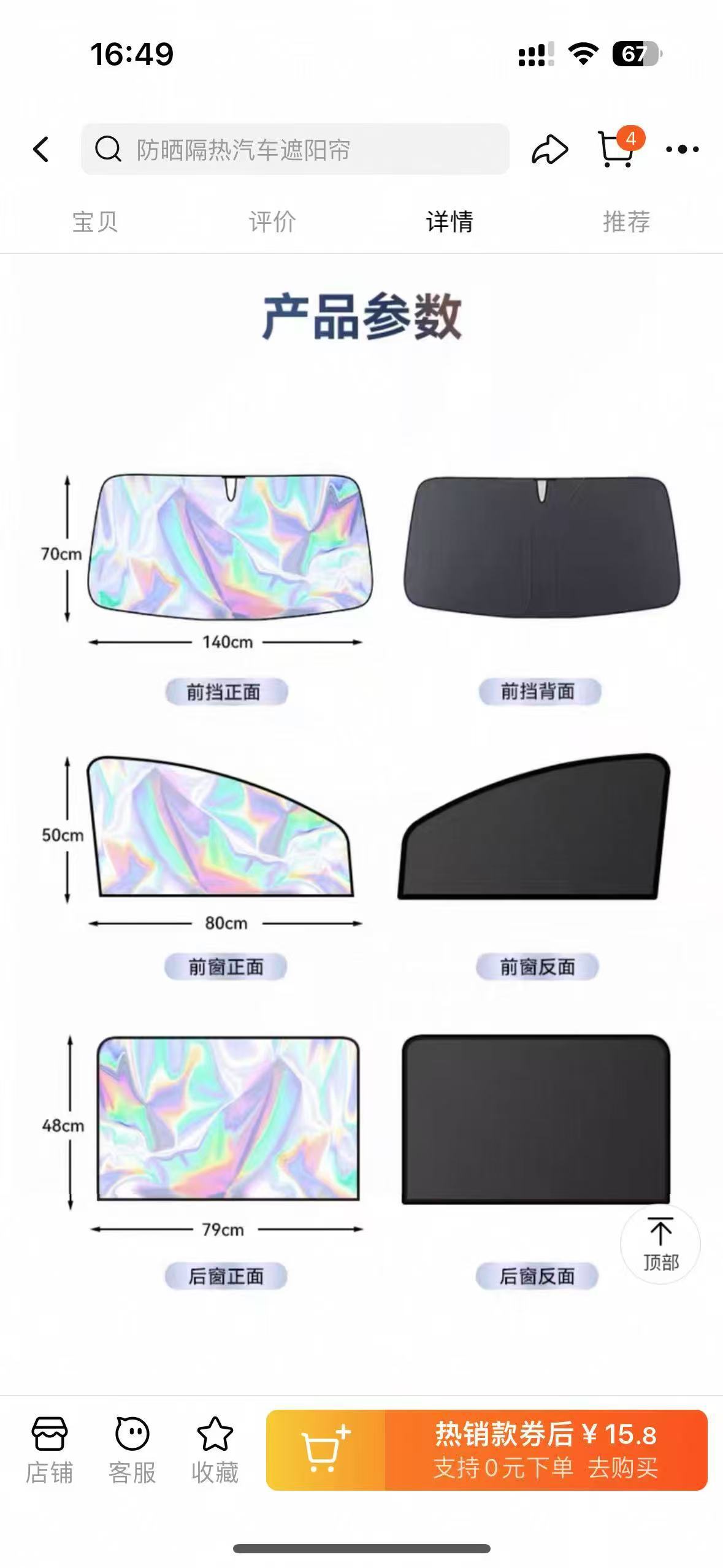 Car sunshade window privacy shading rear children's sunscreen heat insulation sunshade car magnetic curtain