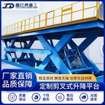 固定剪叉式升降机 定制大台面异形升降平台 重型载升降台生产厂家