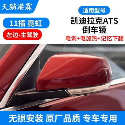 Mirror Assembly, Rear mirror/rearview mirror assembly - 16-models-11-plug-assembly-electric-folding-electric-adjustment-electric-heating-memory-flip-down-main-driver
