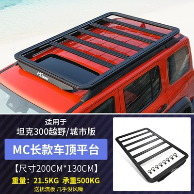 Side Ladder Roof Rack — Roof rack - tank-300-off-roadcity-version-mc-upgraded-long-roof-platform