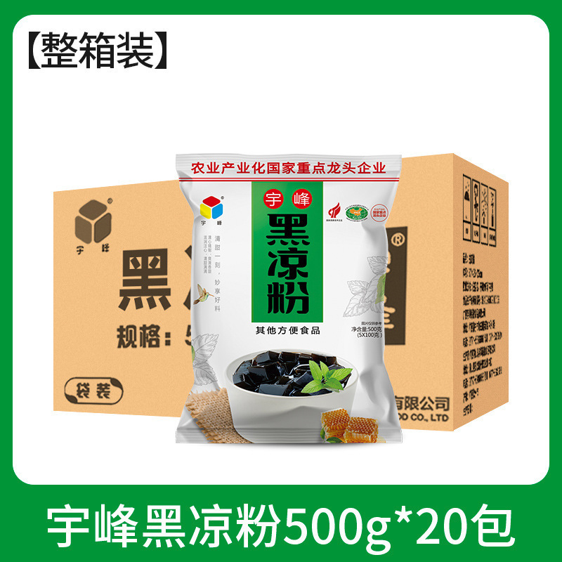 広西省焼仙草粉末 500 グラム Guiling ゲル粉末ゼリー Yufeng 黒ゼリーミルクティーショップ家庭用および商業用|undefined